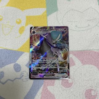 Kokuba Budrex VMAX RRR