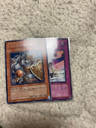 Buster Beast Buster Mode Set