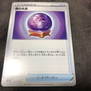 Pokemon Card - Water Crystal of Fog