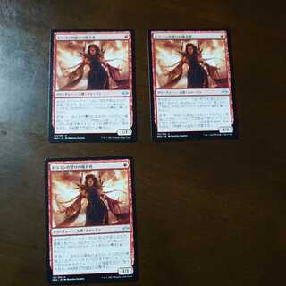 Dragon's Rage Channeler