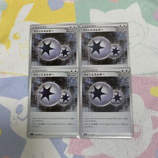 TwinEnergy 4-piece set