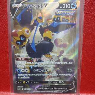 EmpoleonV SR [Price reduced].