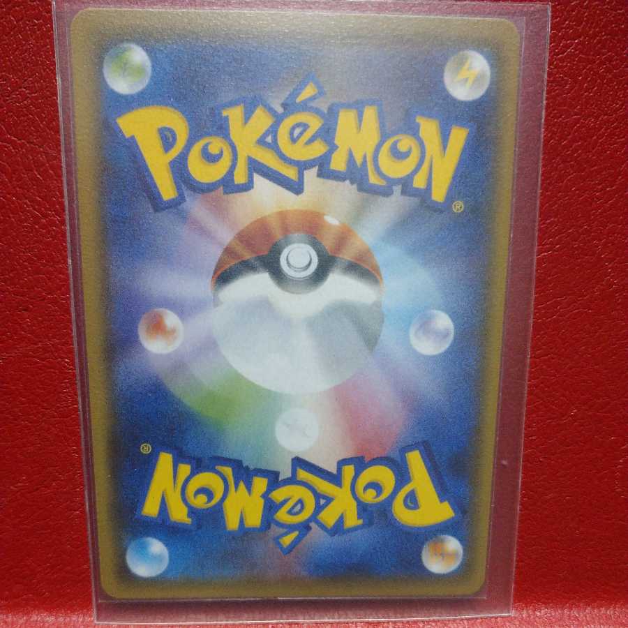 EmpoleonV SR [Price reduced].