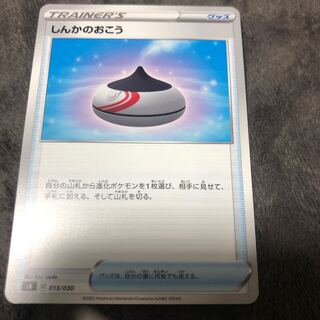 Pokemon Card Evolution Incense