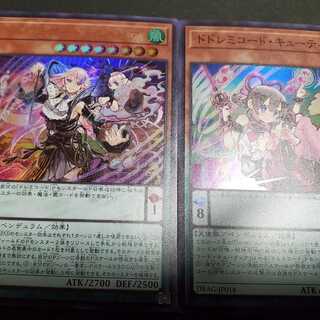 DoSolfachord Coolia and Cutia