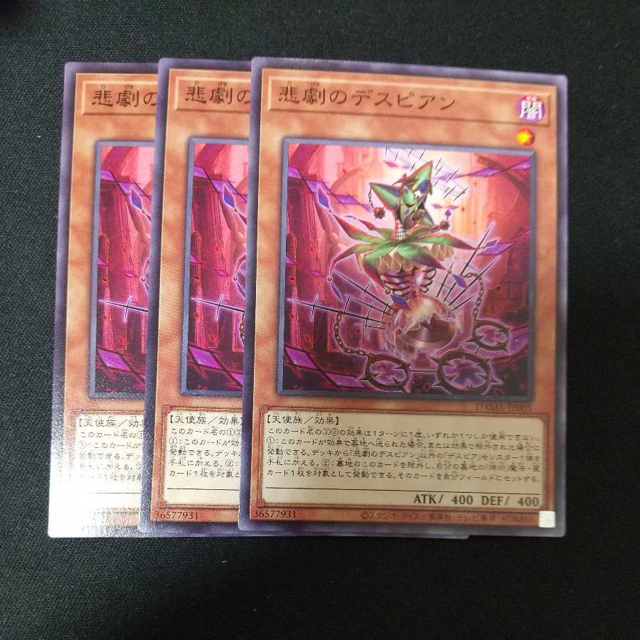 Despian Tragedy Normal