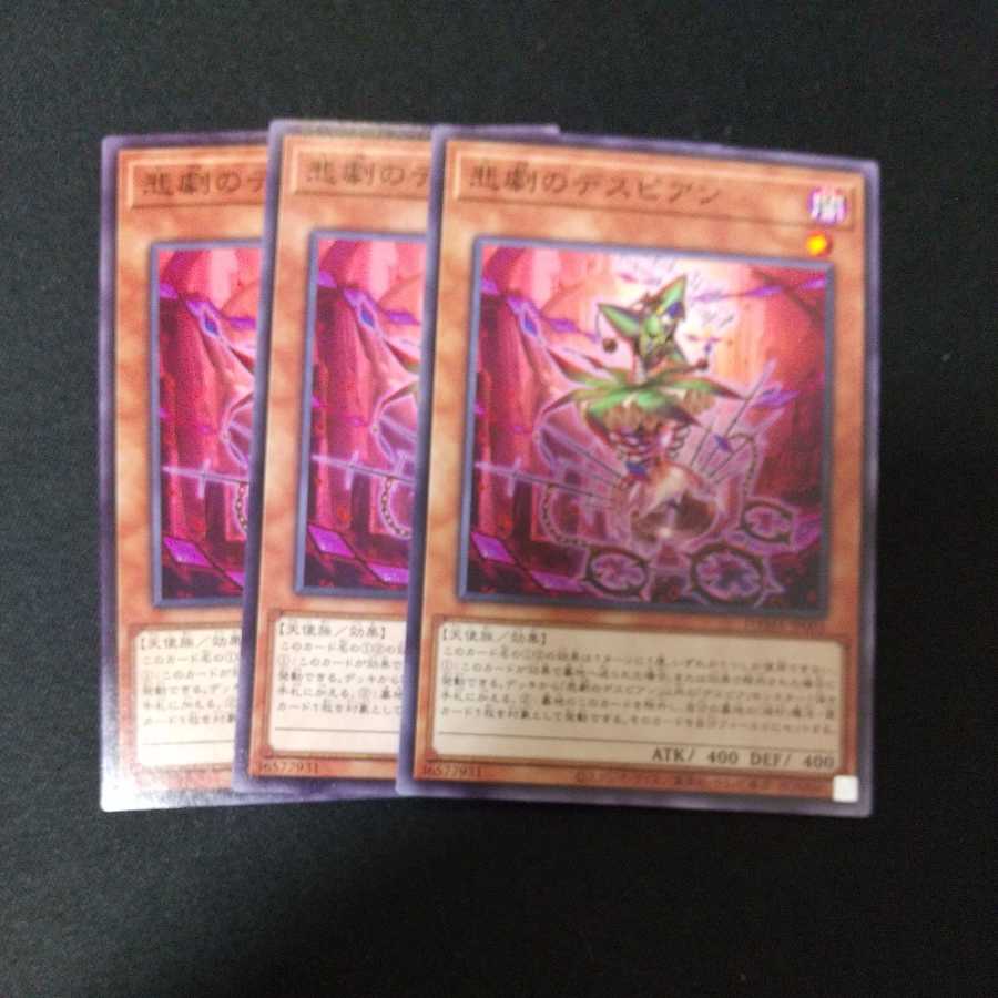 Despian Tragedy Normal