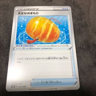 おまもり の激安通販 Magi トレカ専用フリマアプリ おまもり の激安通販 Magi トレカ専用フリマアプリ