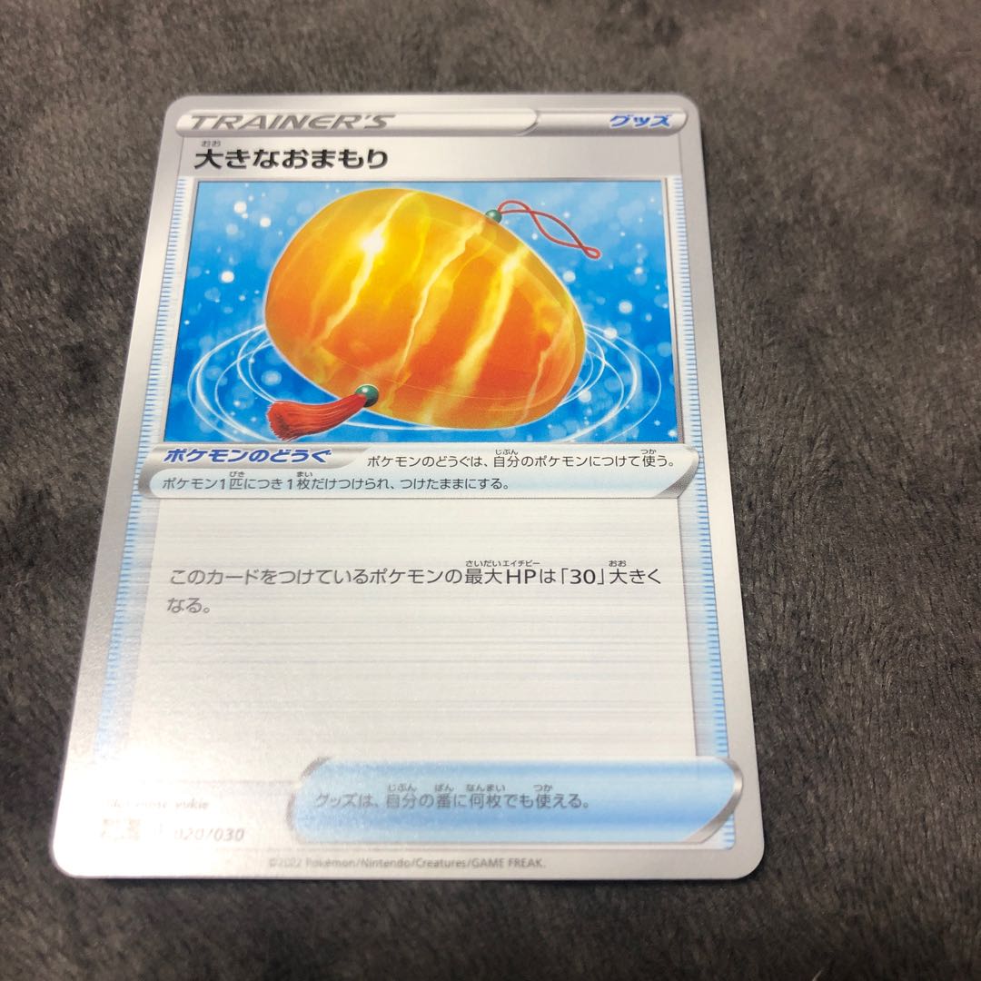 Pokemon Card Big Charm