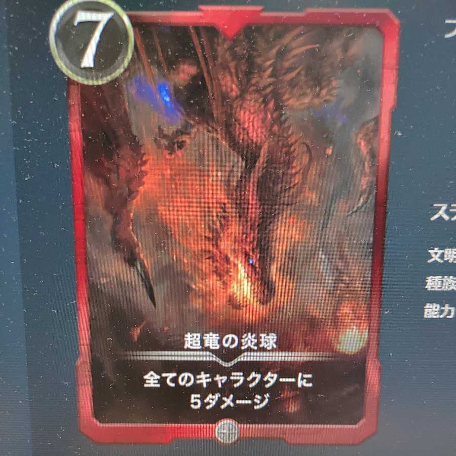 Psychic Dragon Fireball