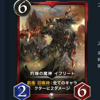 灼煉の魔神イフリート(クリスペ クリプトスペルズ シルバー)