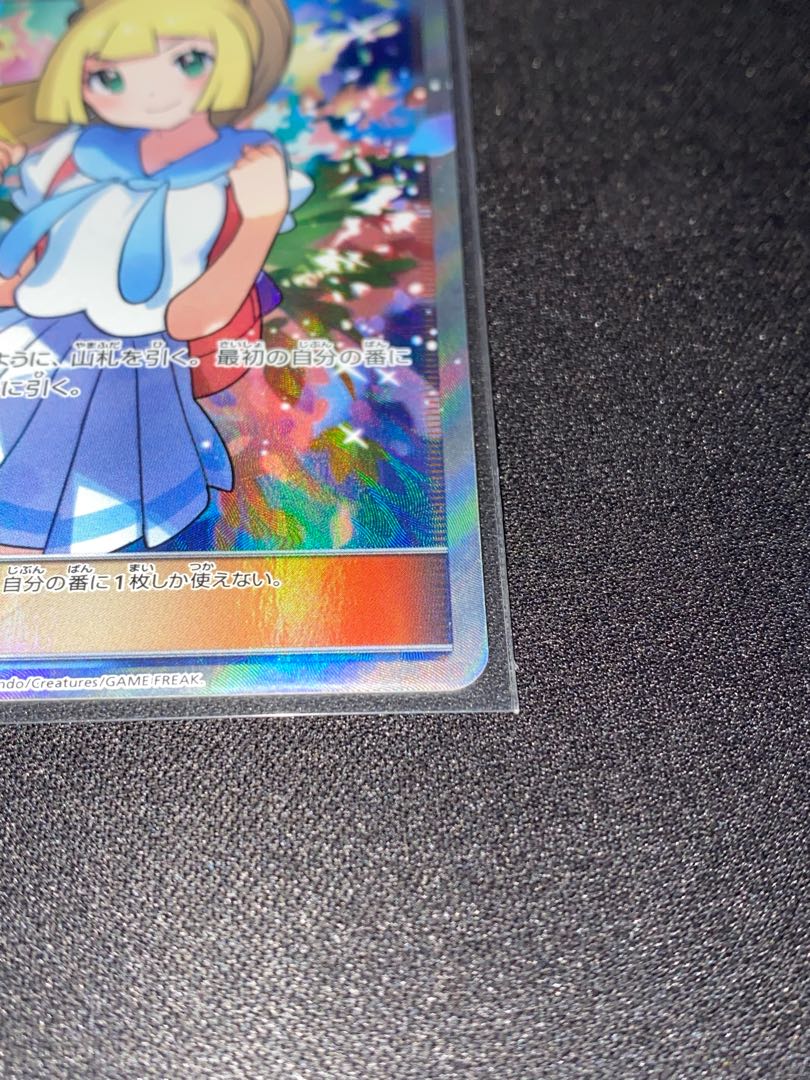 がんばリーリエ　リーリエ SR