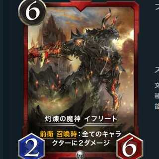 灼煉の魔神イフリート(クリスペ クリプトスペルズ シルバー)