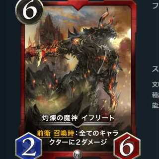 灼煉の魔神イフリート(クリスペ クリプトスペルズ シルバー)