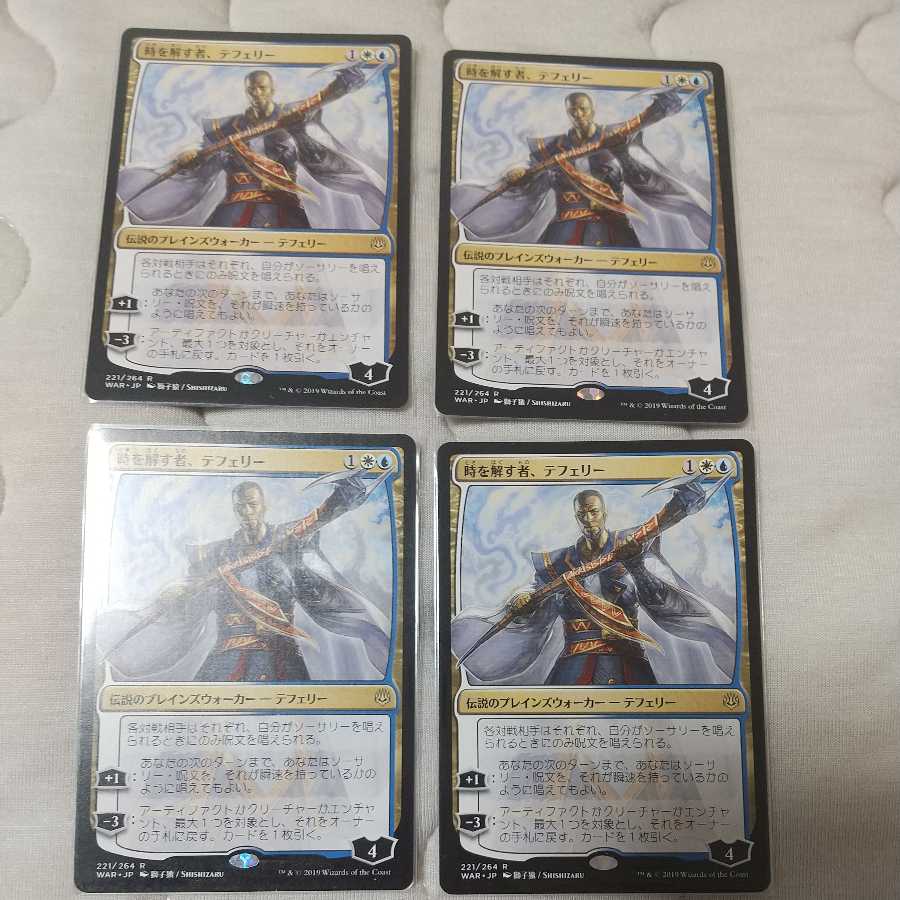 Teferi, Time Raveler, set of four
