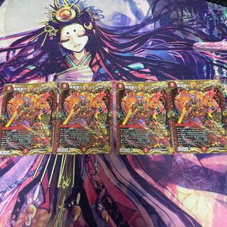 我我我ガイアール・ブランド　4枚セット