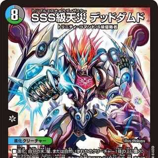 SSS Class Natural Disaster: Dead Damned, 1 piece