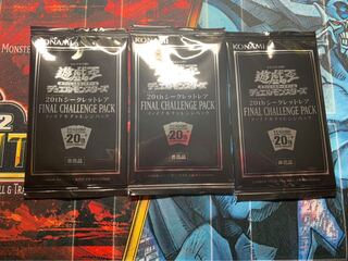 エターニティコード チャレンジパック3パック