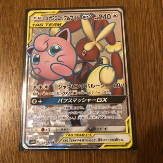 Pokemon Card Mega Lopunny & Jigglypuff
