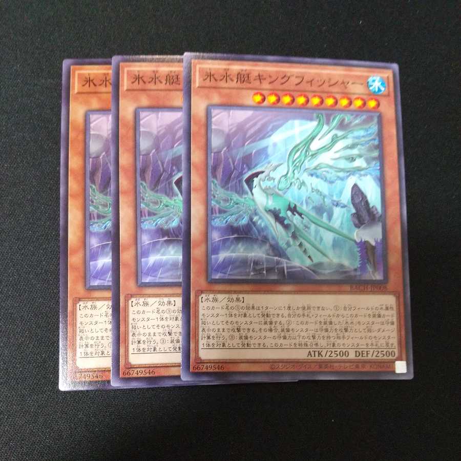 Ice Water Boat Kingfisher Normal