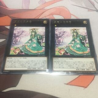 Sylvan Princessprite Rare