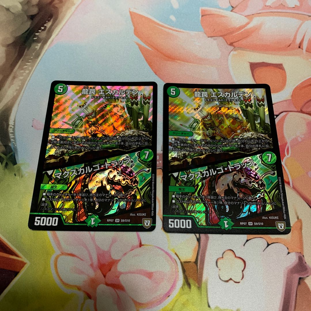 Dragon trap Eskalden|Maxcargot trap 2 pieces