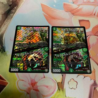 龍罠 エスカルデン｜マクスカルゴ・トラップ　2枚