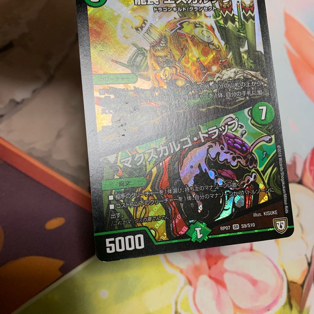 Dragon trap Eskalden|Maxcargot trap 2 pieces