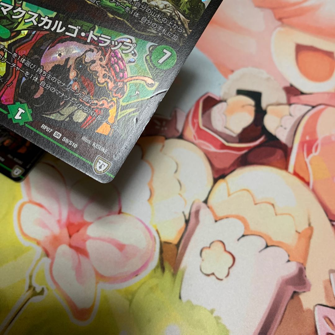 Dragon trap Eskalden|Maxcargot trap 2 pieces