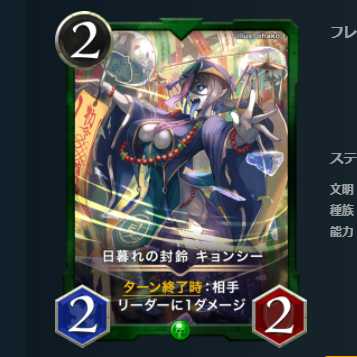 2枚セット 日暮れの封鈴 キョンシー