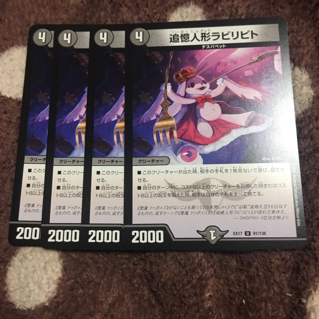 Reminisce Doll Labyrinth