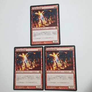 MTG Eidolon of the Great Revel Japanese 3-card set