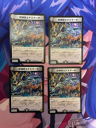 The Reaper Death March