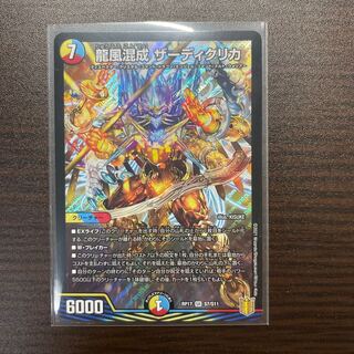 Dragon Wind Hybridization Zadiklika SR