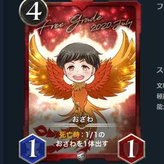 おざわ (クリスペ クリプトスペルズ シルバー)