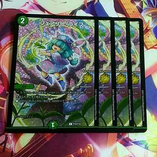 フェアリーライフ csプロモ