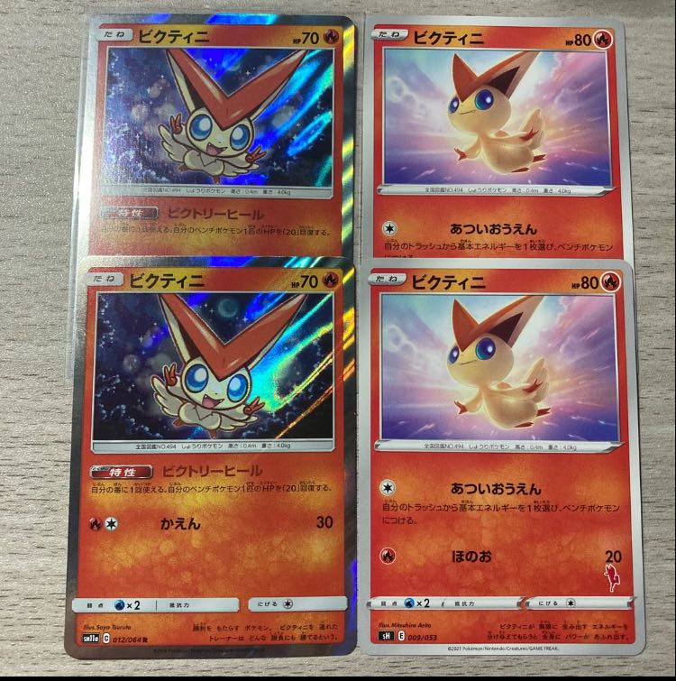 Today only] Victini 4-piece set