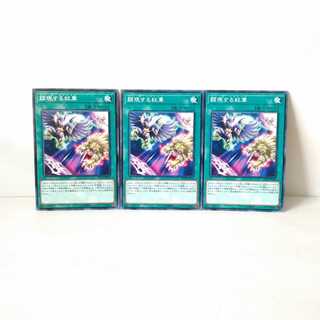 Charged-Up Heraldry 3 piece set, Yu-Gi-Oh, Mute, Rare, Normal