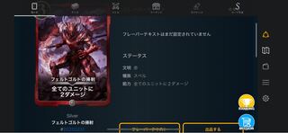 フェルトゴルトの掃射