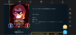 紅蓮のあかちゃん