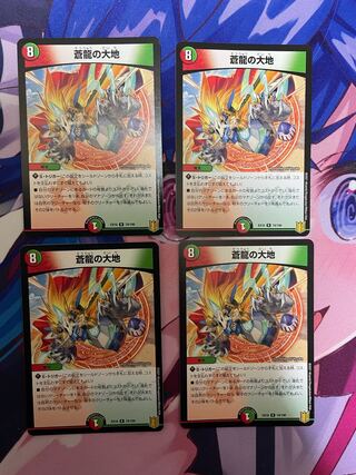 The Land of the Blue Dragon