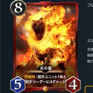 炎の鬣(クリスペ クリプトスペルズ ゴールド)