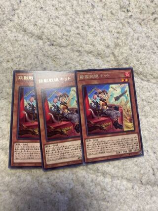 Yu-Gi-Oh! Iron Beast Battlefield Kit, Character Rare 3-Piece Set