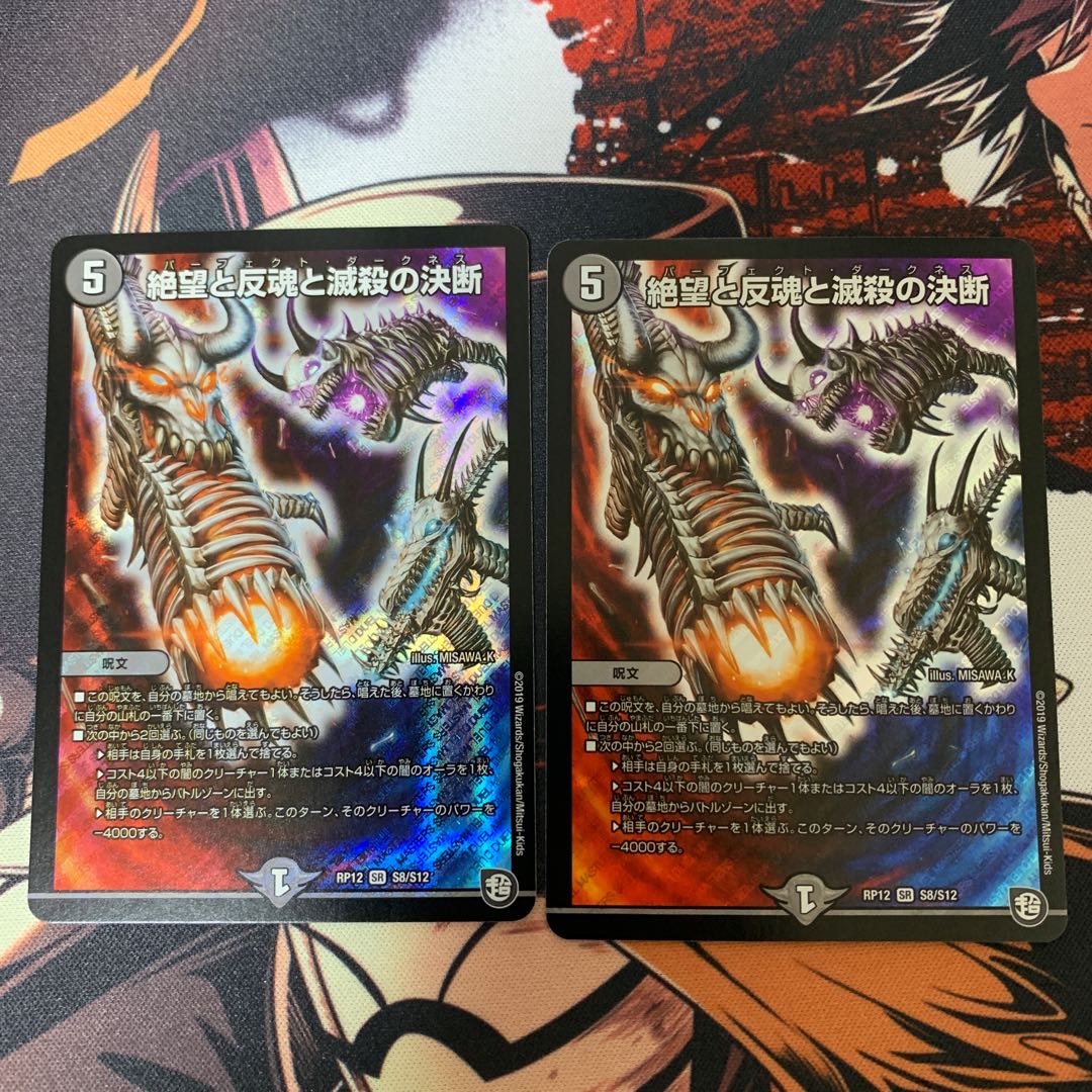 専用 パーフェクトダークネス 2枚