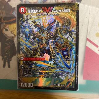 Bakuginou Ken Batogai Bado｜Bakuginou DX Batogai Ginga