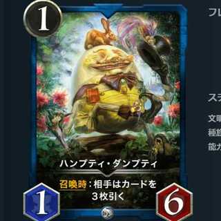 ハンプティ・ダンプティ(クリスペ クリプトスペルズ シルバー)