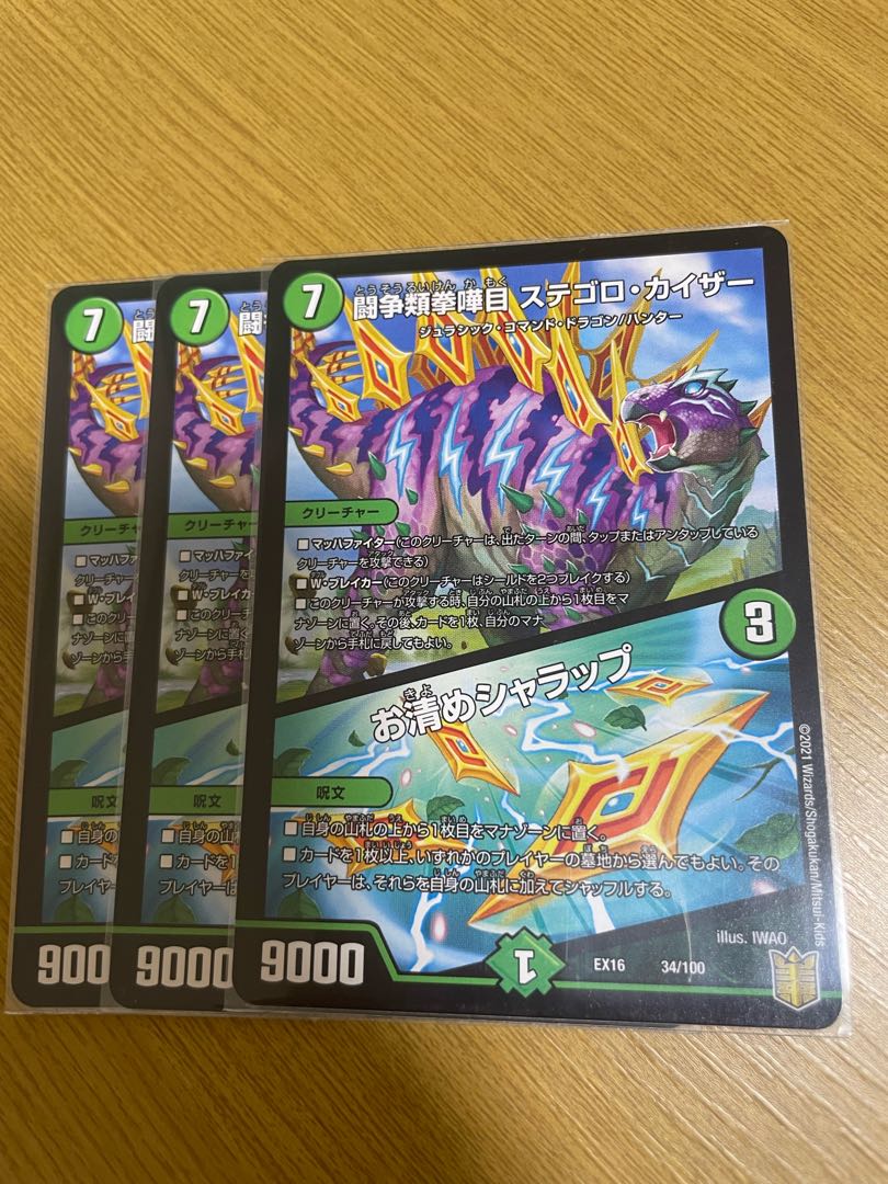 Fighting Fist Fight Stegoro Kaiser|Set of 3 Cleaning Charms