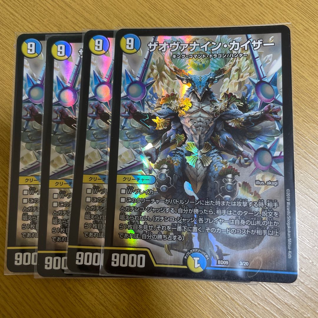 Zaovanaine Kaiser 4-piece set