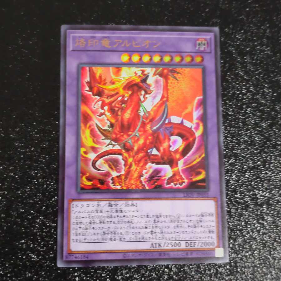 Albion the Branded Dragon Ultra Rare [Korindo].