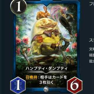 ハンプティ・ダンプティ(クリスペ クリプトスペルズ シルバー)